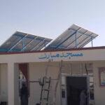 Solar Support by Ummah Welfare Trust 1 Solar Support by Ummah Welfare Trust